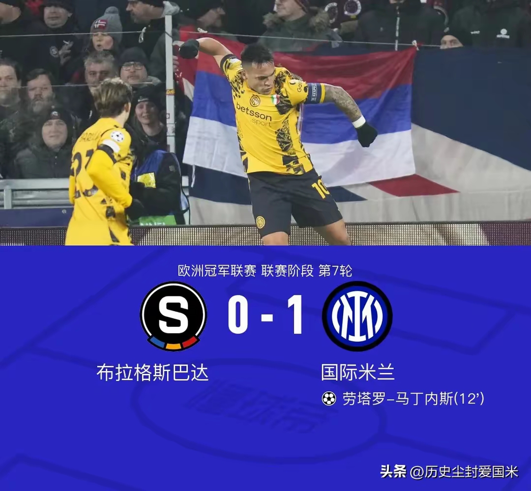 米兰德比再现，国米胜利晋级欧冠强的简单介绍