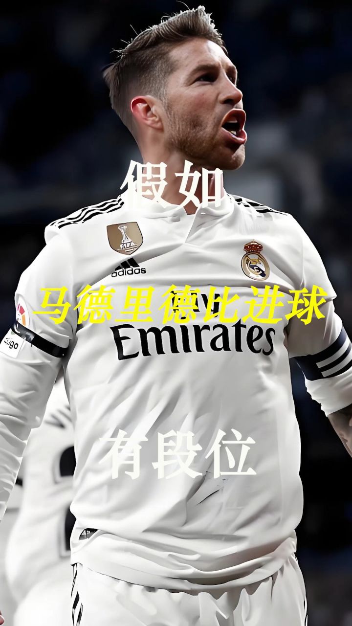 关于马德里德比燃情上演，赛场强烈对抗无悬念的信息