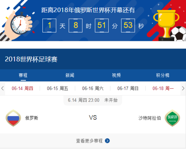 俄罗斯挑战马耳他：欧国联世界杯预选赛看点多的简单介绍