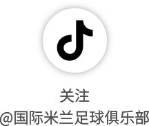 阿米恩客场大捷，冲刺法甲前十