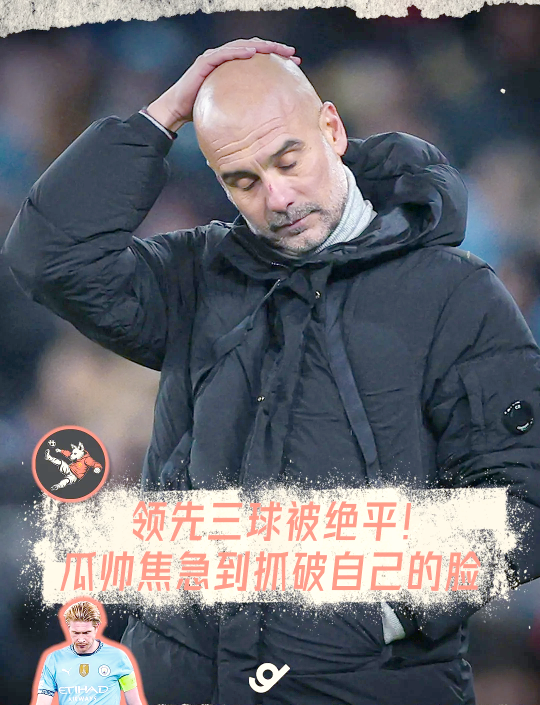 曼城主场失利，领先优势缩小