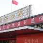 关于英达-彼得卡琴：智慧型城市的一体化解决方案的信息