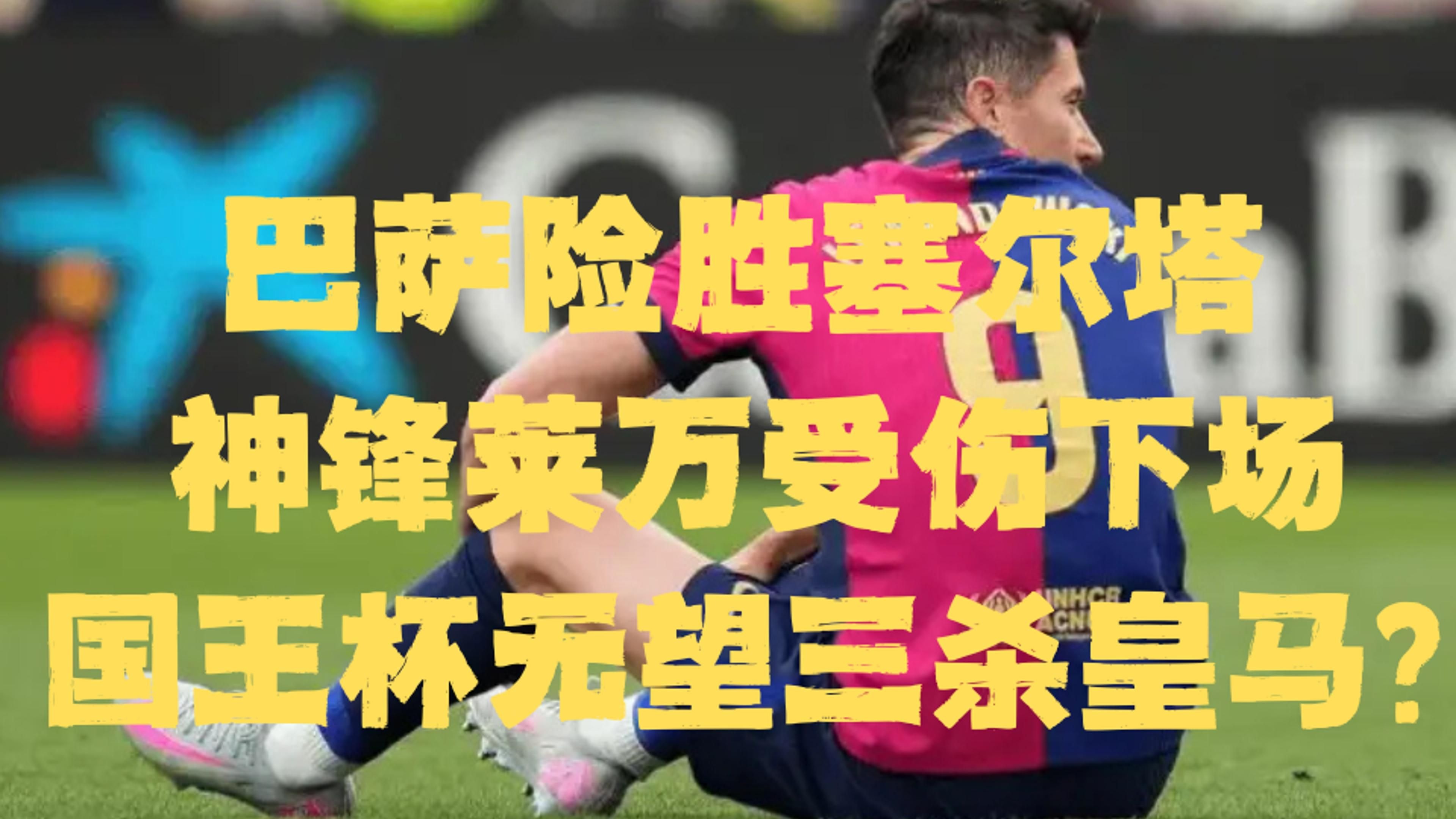 不莱梅客场逆转，巴加尔斯克尔造神奇绝杀的简单介绍